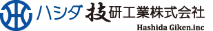 ハシダ技研工業株式会社　東京工場